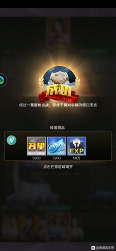 商道高手知己图