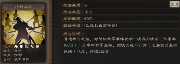 三国志战略版武将夏侯渊使用技巧2