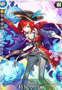 叛逆性百万亚瑟王特异型玛丽图片