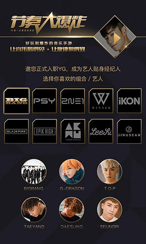 节奏大爆炸截图