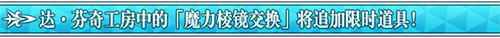 FGO1400万下载商店2