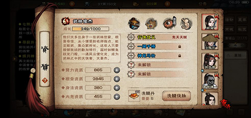 烟雨江湖图片