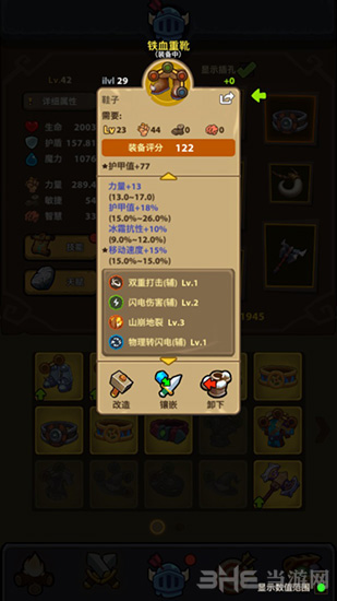魔界塔平民骑士图片4