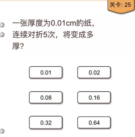 我不是猪头第25关图