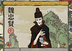 江南百景图魏忠贤适合什么珍宝 装备选择推荐