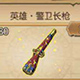 航海王燃烧意志装备图片9