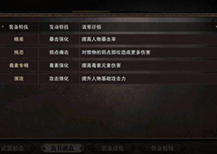 猎魂觉醒异常弓技能详解 异常弓装备怎么选