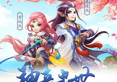 《神武2》手游全新内容神兵出世今日开启