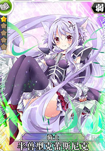 叛逆性百万亚瑟王半兽型克蕾斯尼克图片