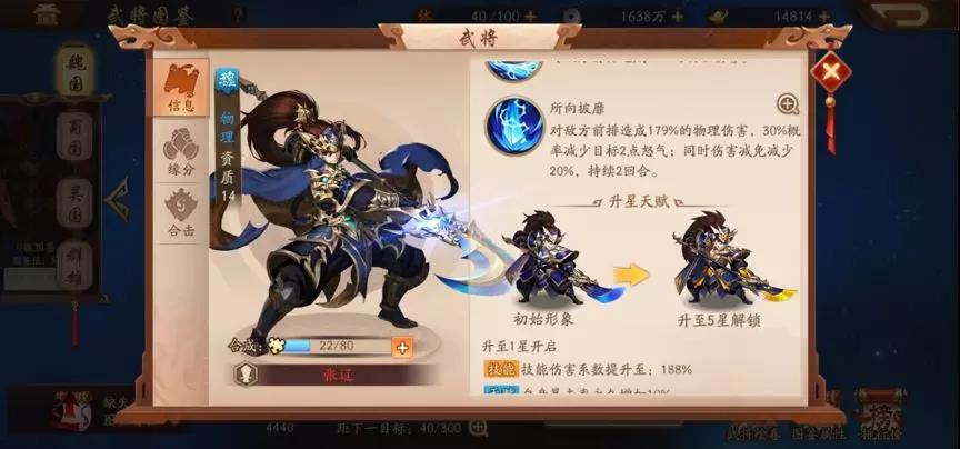 少年三国志2图片5