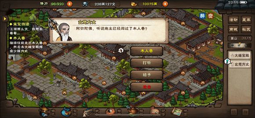 烟雨江湖墨学图