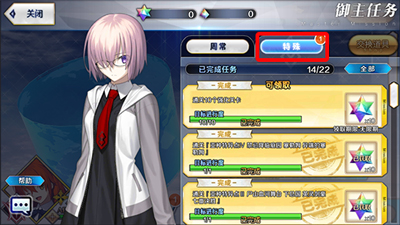 FGO国服1400万