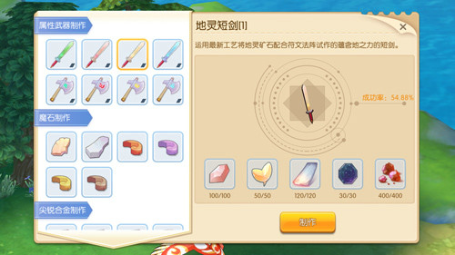 仙境传说RO截图7