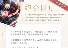 恋与制作人暮夏时节每日充值活动攻略 兑换er卡一览