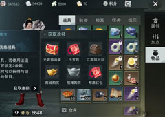 楚留香手游中级萃玉怎么用 中级萃玉获取方法介绍