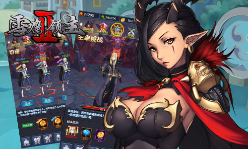 雪鹰领主2图片2