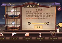 阴阳师于温暖中长存的冬痕答案是什么 答案分享一览