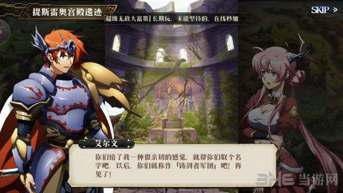 梦幻模拟战手游艾尔文图片