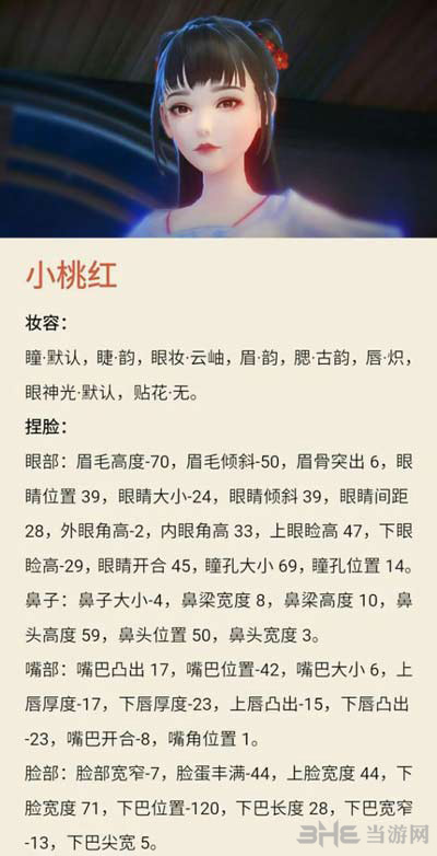 云裳羽衣图片4