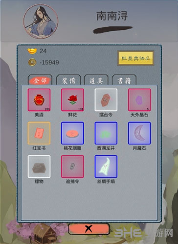 江湖中的我