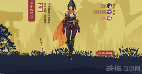 侍魂胧月传说忍者图片