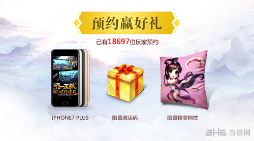 蜀门手游预约有礼图片