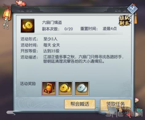 武林外传手游图片
