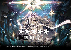 明日方舟初雪值得兑换吗 五星干员初雪兑换分析