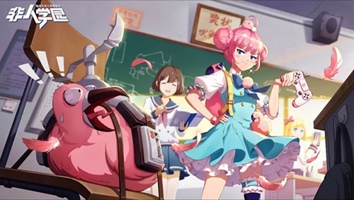 非人学园