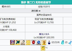 fgo圣诞三期自由本第二门配置介绍 free第二门掉落一览