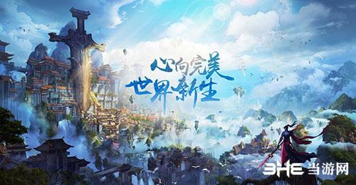 《完美世界手游》游戏图1