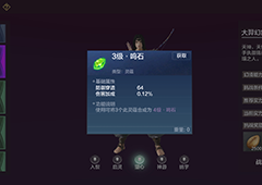 妄想山海灵蕴怎么获得 获取途径一览
