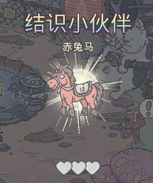 最强蜗牛赤兔马2