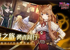 盾之勇者成名录浪潮预抽卡怎么选 预抽卡角色选择攻略