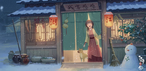 江湖悠悠1