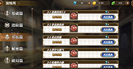 re0手游演练所3-1怎么打 从零开始的异世界生活开拓篇攻略