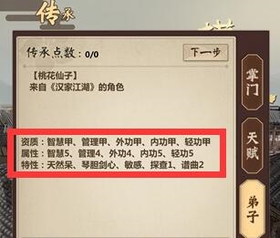 模拟江湖