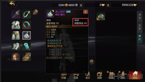 剑侠世界2装备图片4