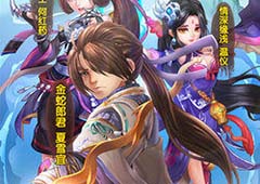 《碧血剑》即将来袭 梦回大明情仇