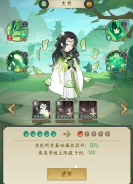 千秋辞大乔