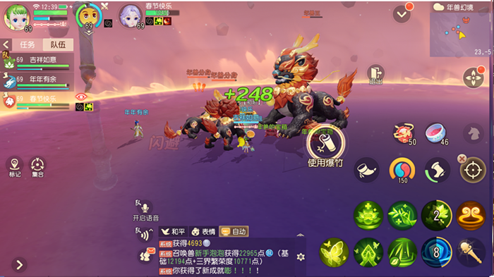 梦幻西游三维版图片