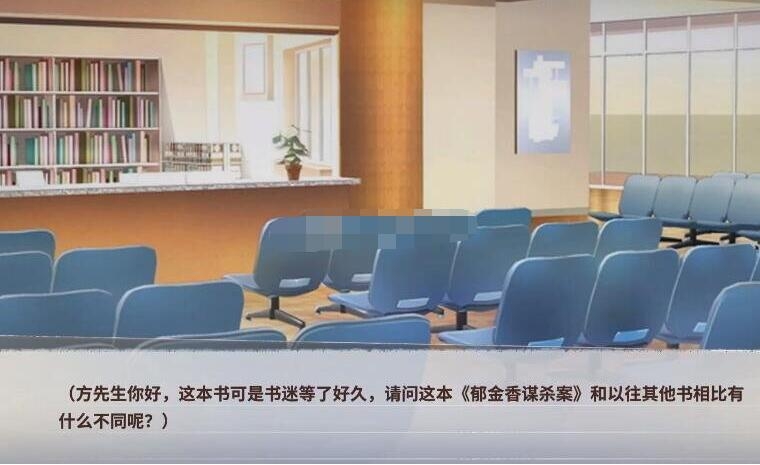 迷雾之夏新的身份结局解析1