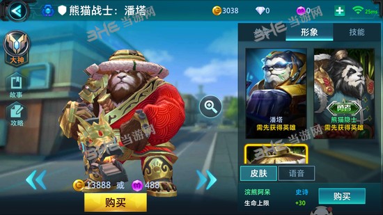 枪火战神潘塔皮肤图片3