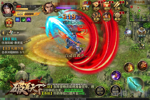 破军天下游戏截图7