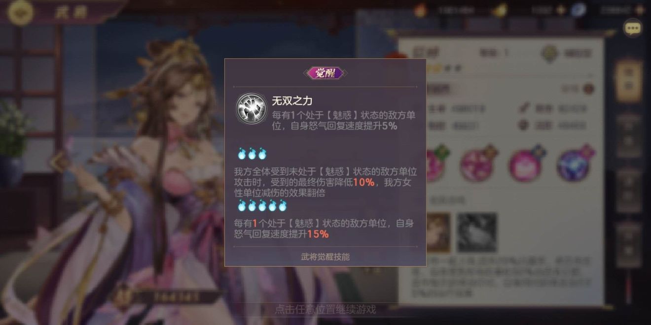 三国志幻想大陆女团阵容图片14