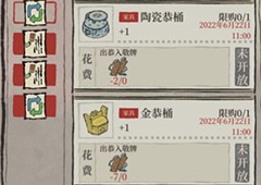 江南百景图出恭入敬有讲究怎么玩 活动时间内容一览