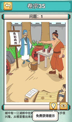 神探小秀才卷宗35