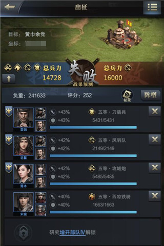 三国群英传：霸王之业图片5