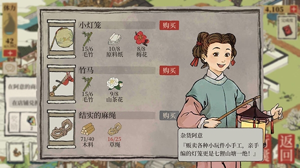 江南百景图小灯笼兑换图