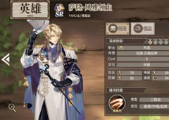 时之歌萨隆怎么样 SR萨隆风雅领主技能是属性介绍